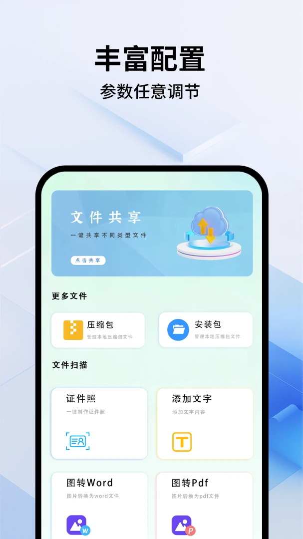 游戏宏自动连点器-一键连点助手截图