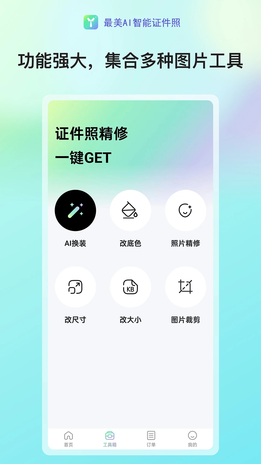 ����AI����֤����-һ������֤���ս�ͼ1