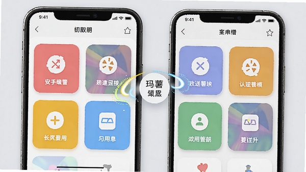 ����Ӧ���ڻ���ģ���ͼ��չʾ�����ɫ���ܿ�Ƭ�Ͷ�̬����Ч�����ֻ�������������ͻ��Ȥζ�Ժ�������