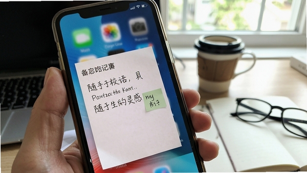 备忘记事便签 手机桌面便签 清爽极简记事本 随手记录灵感 生活场景