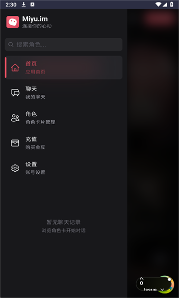 MiyuAi����������������ͼ2