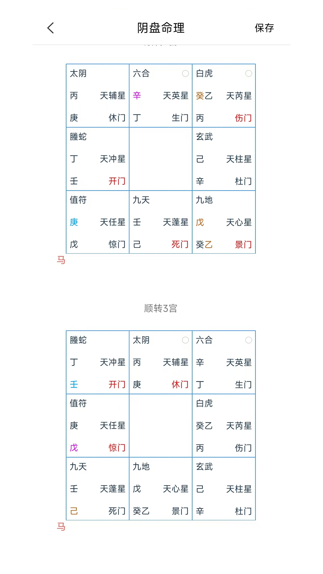 奇门-策略塔防对战手游截图
