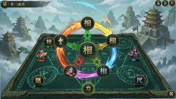 奇门游戏主界面截图,展示东方玄幻风格的阵法布局与英雄角色,画面中央有五行相生相克的动态特效,背景为云雾缭绕的仙山楼阁,整体色调以青绿与金色为主,突出奇门遁甲的玄妙氛围