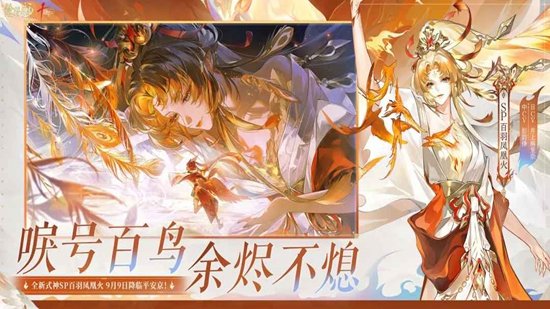 阴阳师网易版官方入口截图0