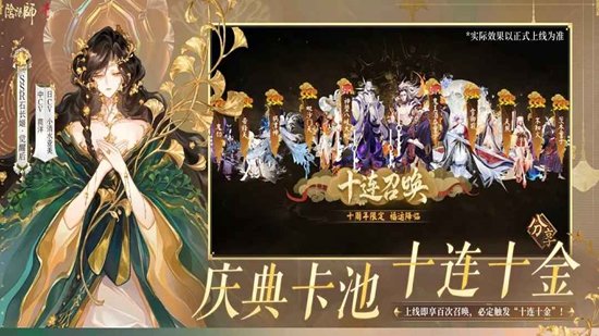 阴阳师网易版官方入口截图1