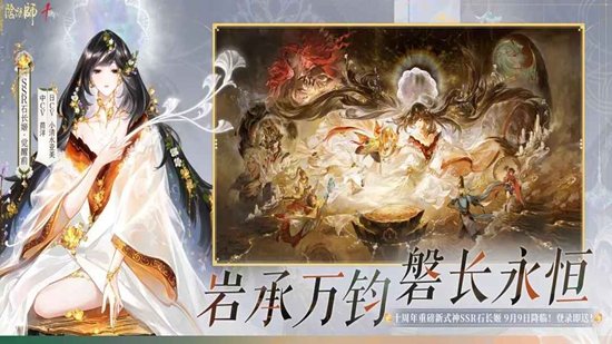 阴阳师网易版官方入口截图2