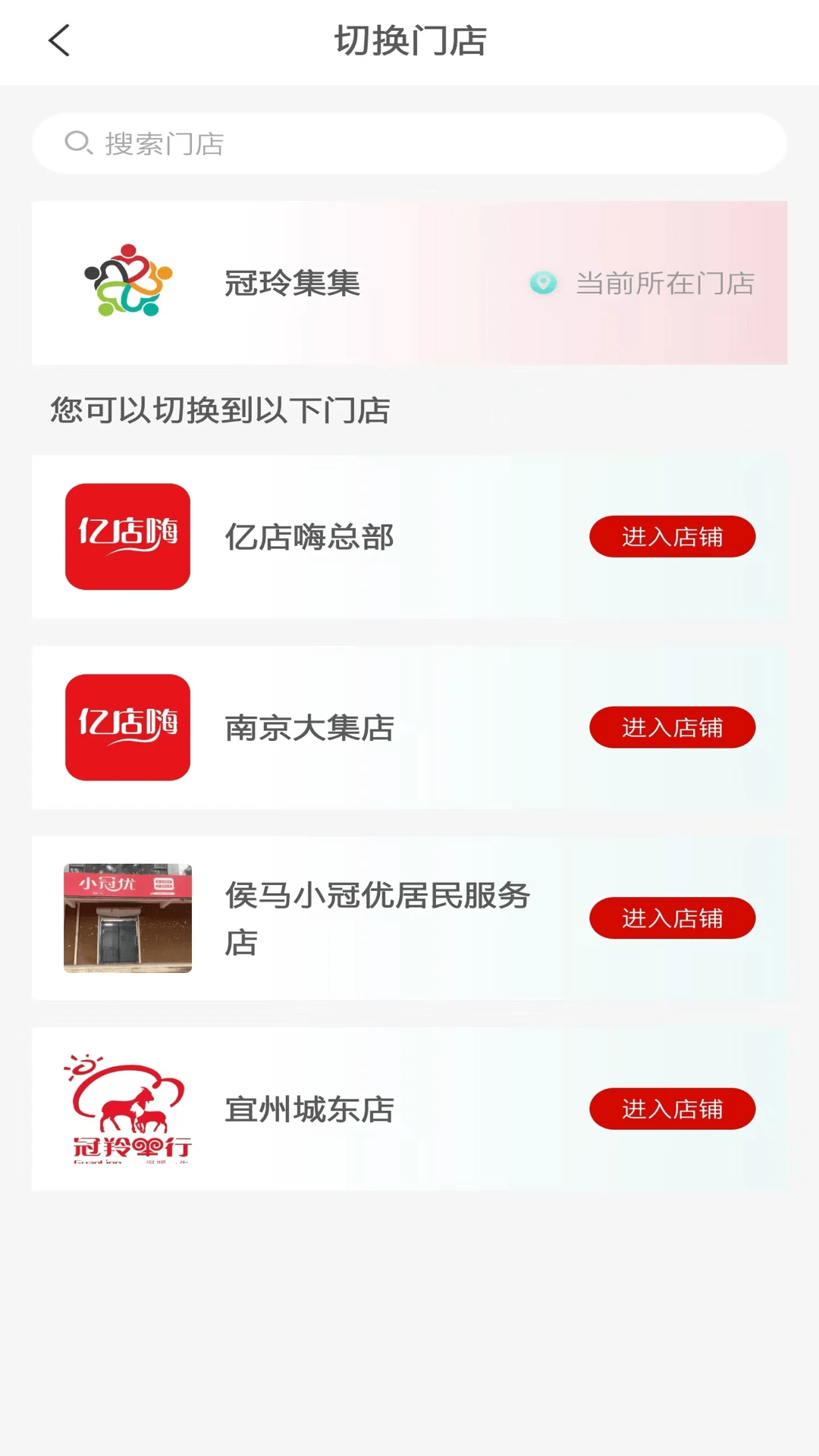 亿店嗨选-直播带货选品工具截图