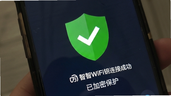 万智WiFi钥匙精灵安全连接成功界面,绿色盾牌打勾,显示已加密保护,手机屏幕截图风格