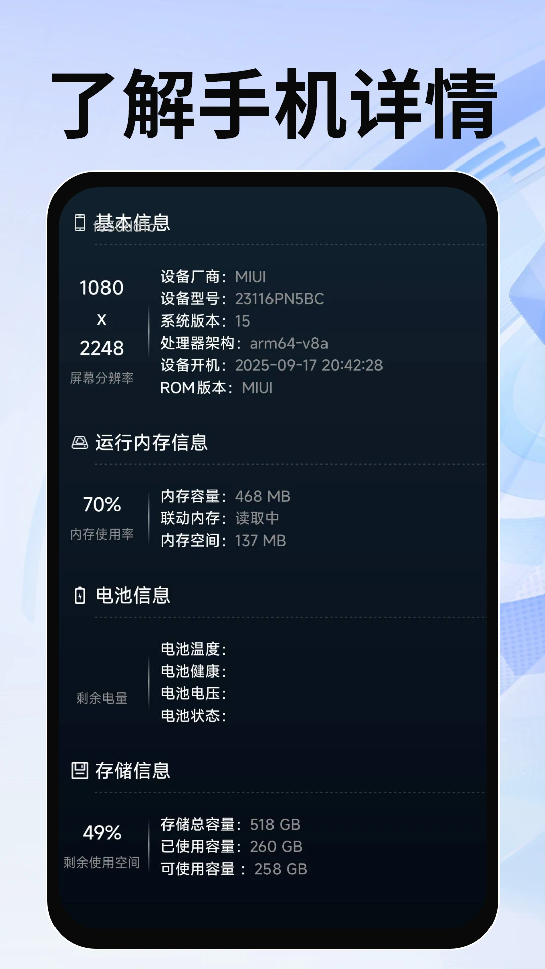 万智WiFi钥匙精灵-一键畅连安全上网截图