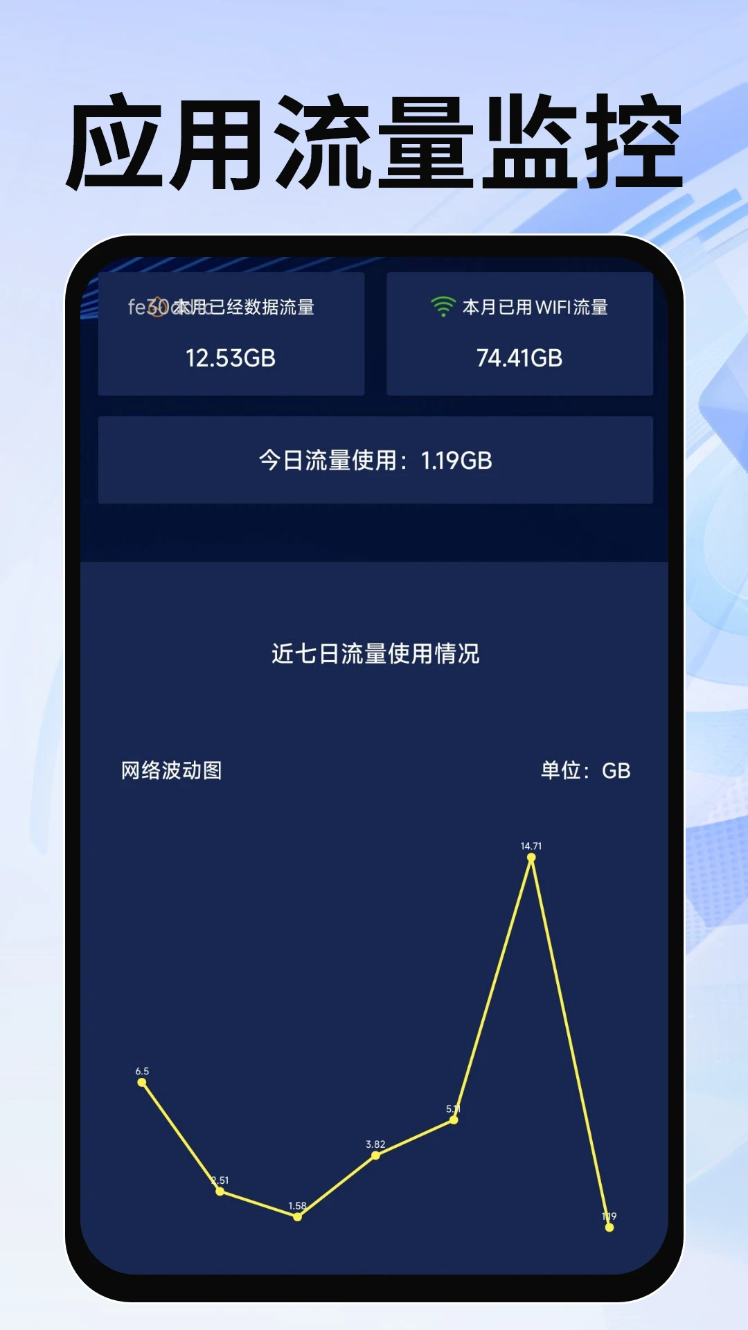 万智WiFi钥匙精灵-一键畅连安全上网截图