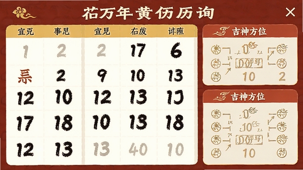 大字体万年历农历黄历查询页面,展示宜忌事项和吉神方位,文字大而清晰