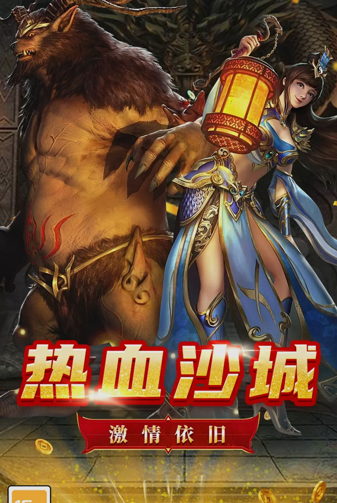 魔狩战纪-魔幻狩猎动作手游截图
