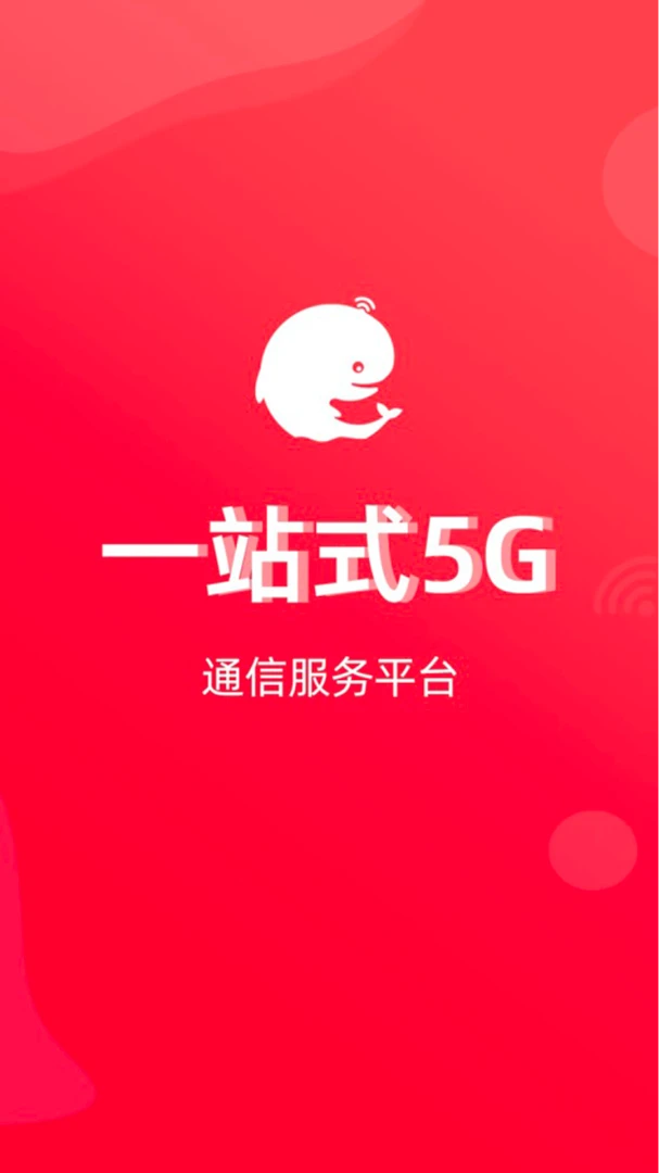 移宝网-便捷生活缴费助手截图2