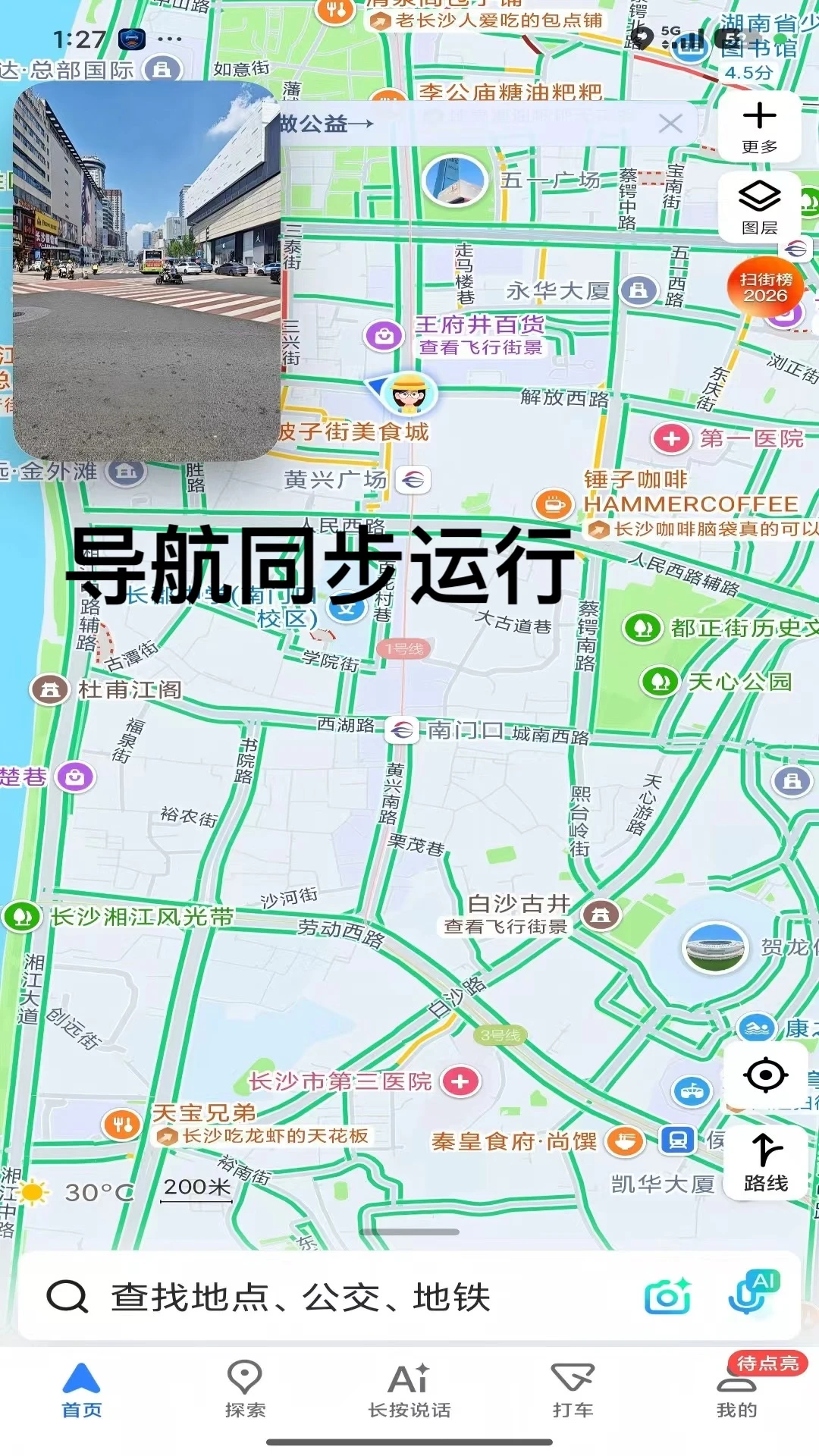 行车护盾-行车安全记录助手截图