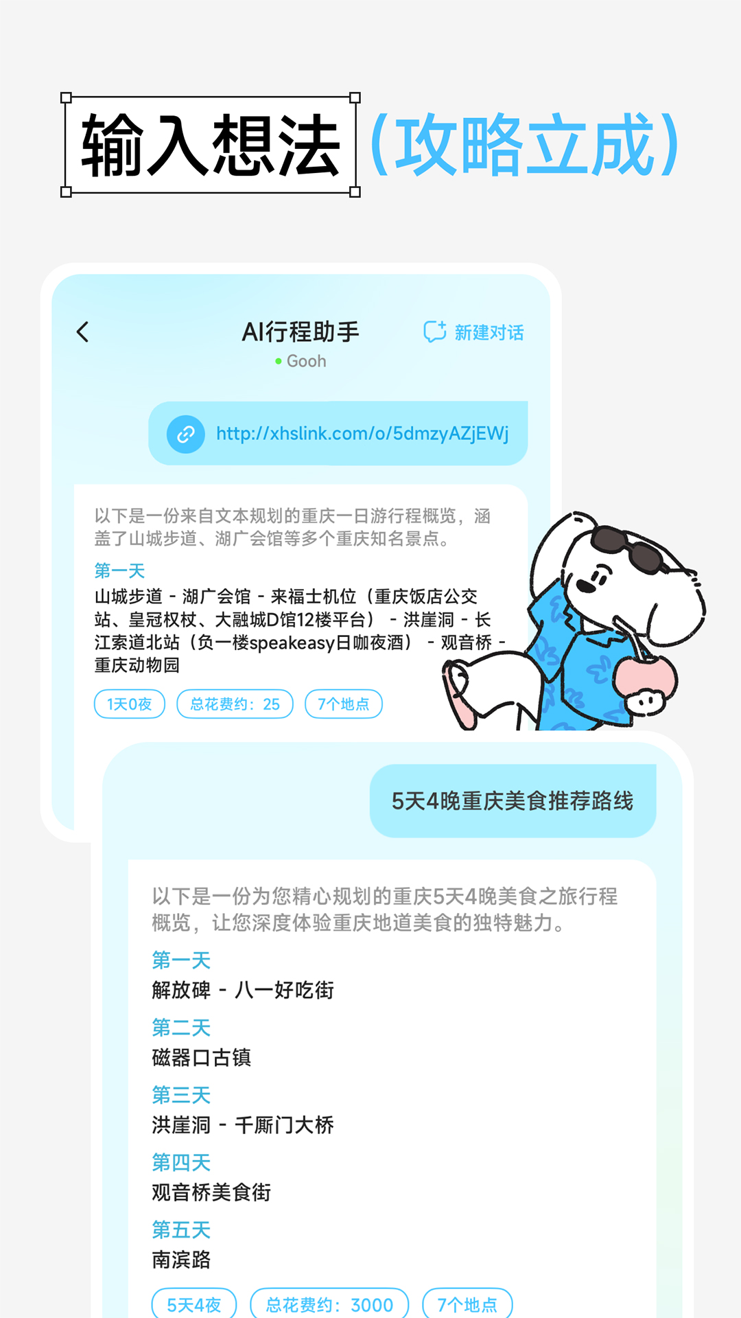 Gooh�ü�-�����㼣��¼���ֽ�ͼ