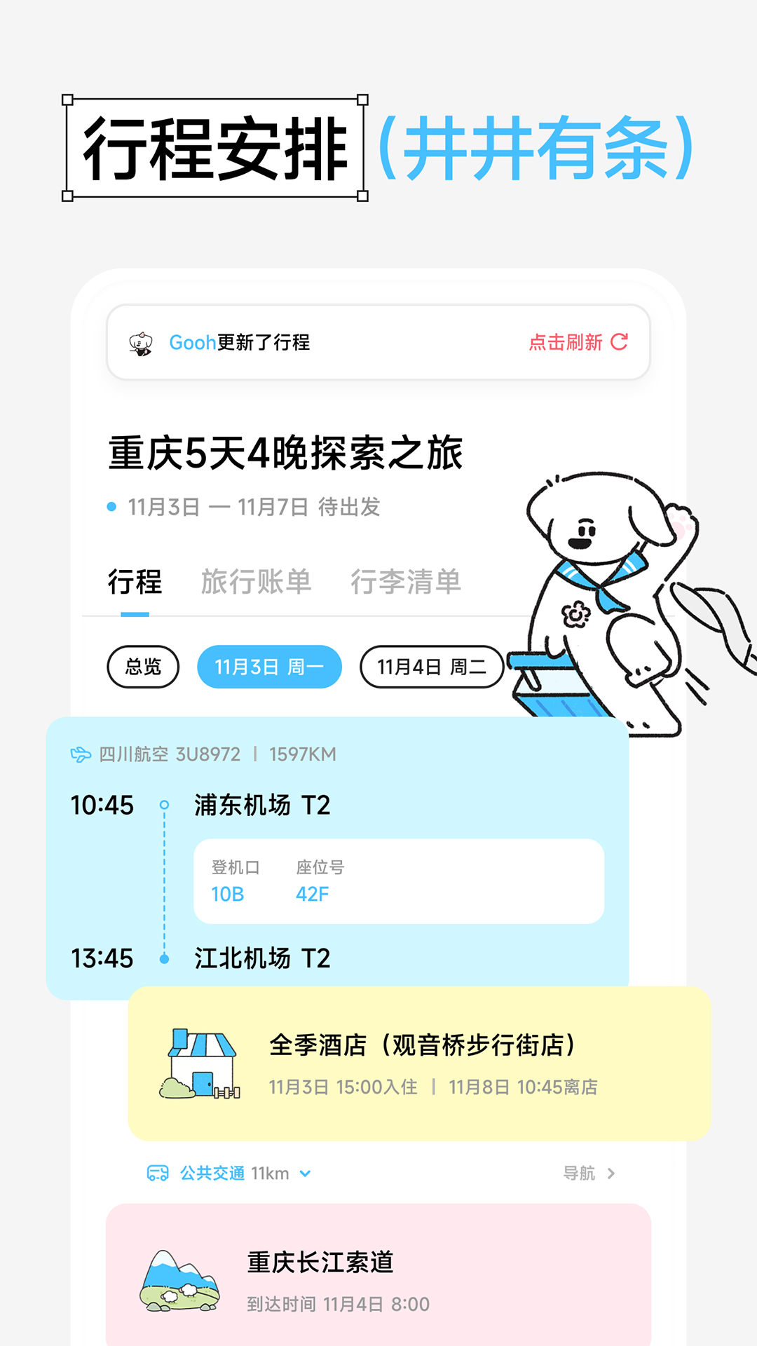 Gooh�ü�-�����㼣��¼���ֽ�ͼ