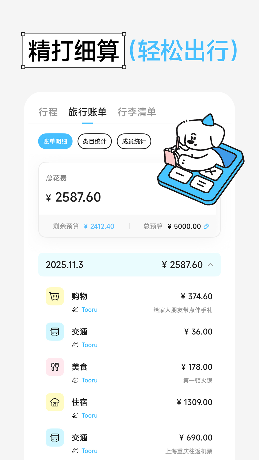 Gooh�ü�-�����㼣��¼���ֽ�ͼ