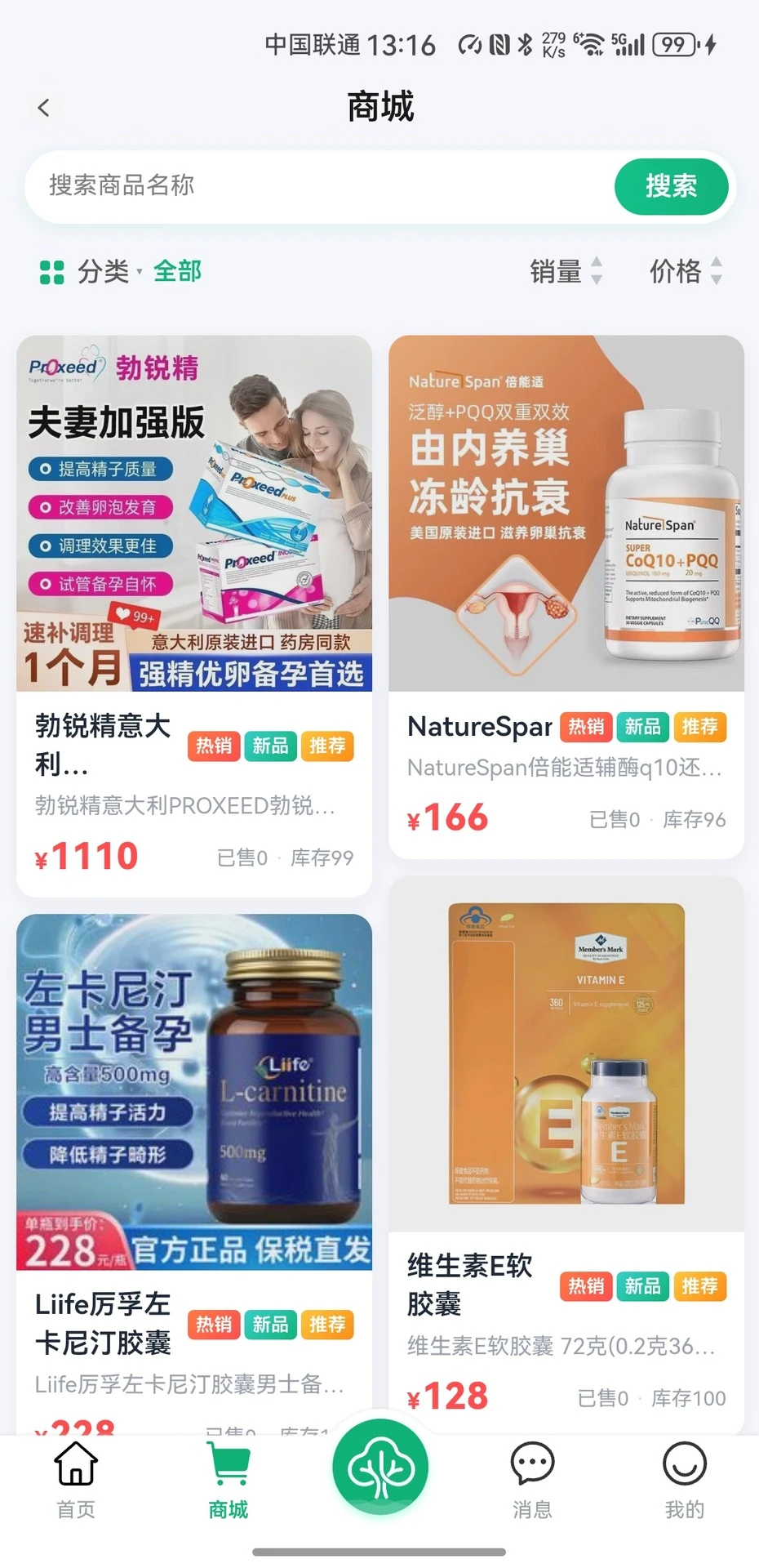 祯树健康-掌上健康管理助手截图