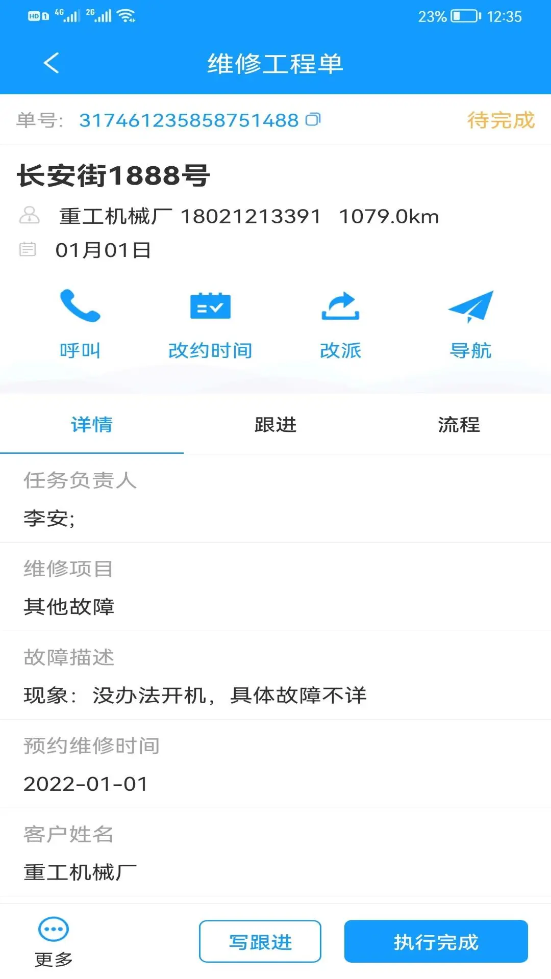 掌上K3-便捷生活服务助手截图