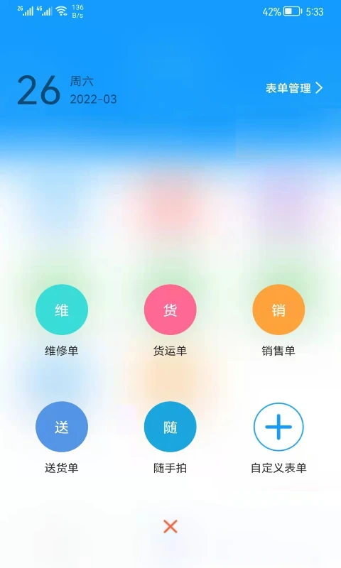 掌上K3-便捷生活服务助手截图