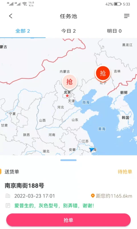 掌上K3-便捷生活服务助手截图