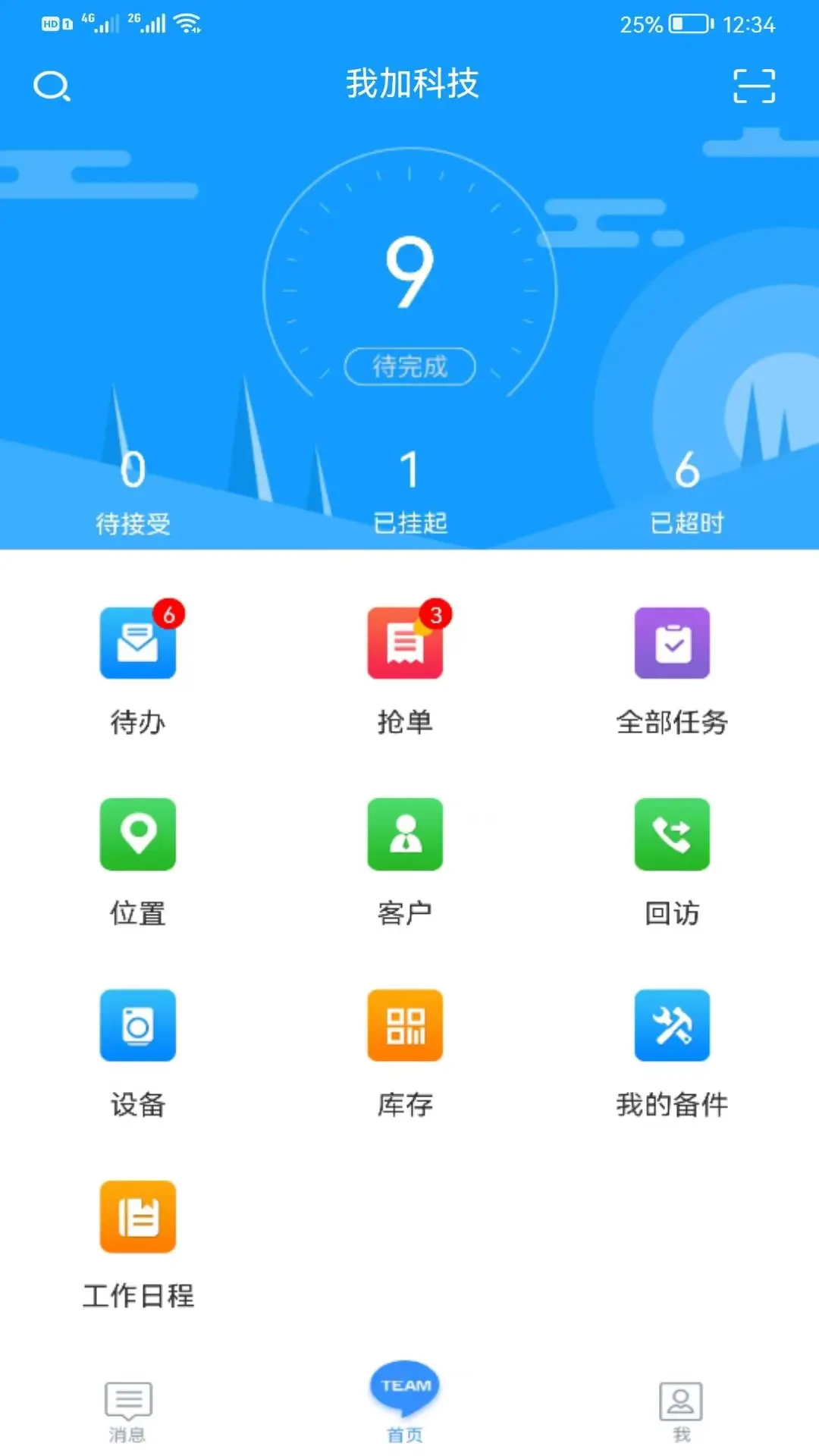 掌上K3-便捷生活服务助手截图