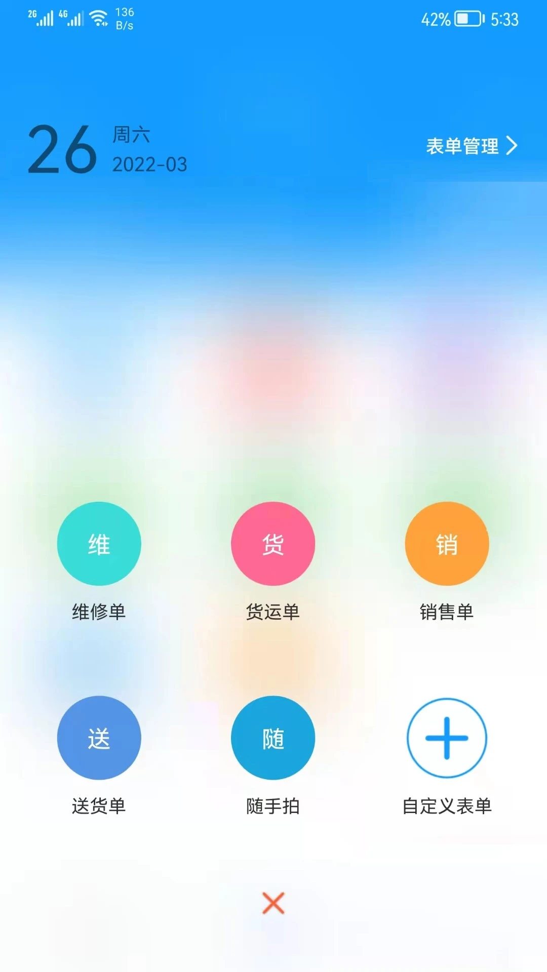 掌上K3-便捷生活服务助手截图