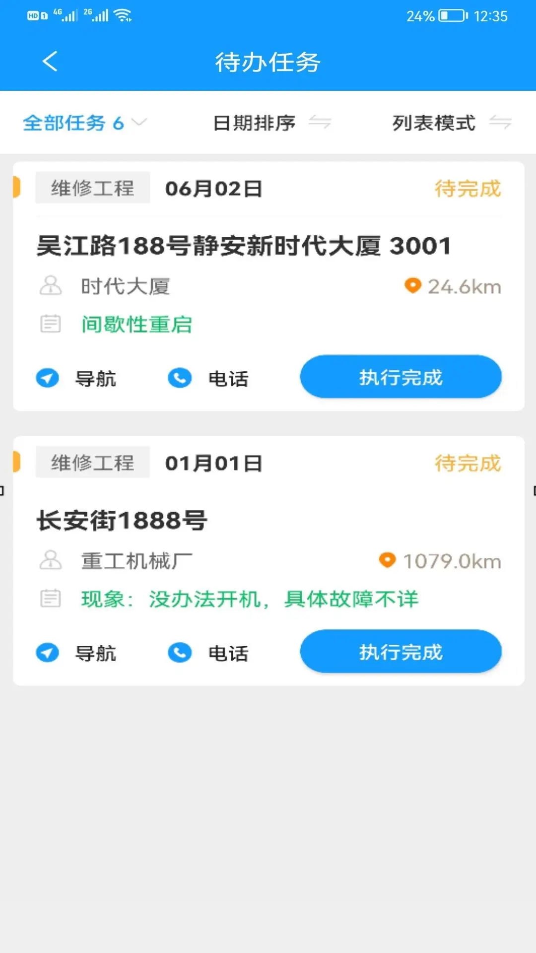 掌上K3-便捷生活服务助手截图