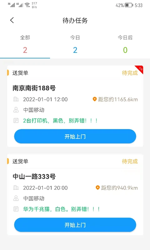 掌上K3-便捷生活服务助手截图