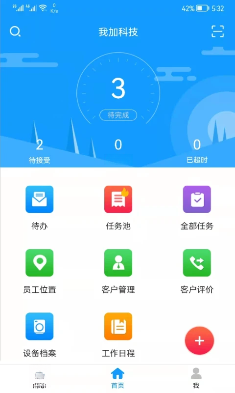 掌上K3-便捷生活服务助手截图