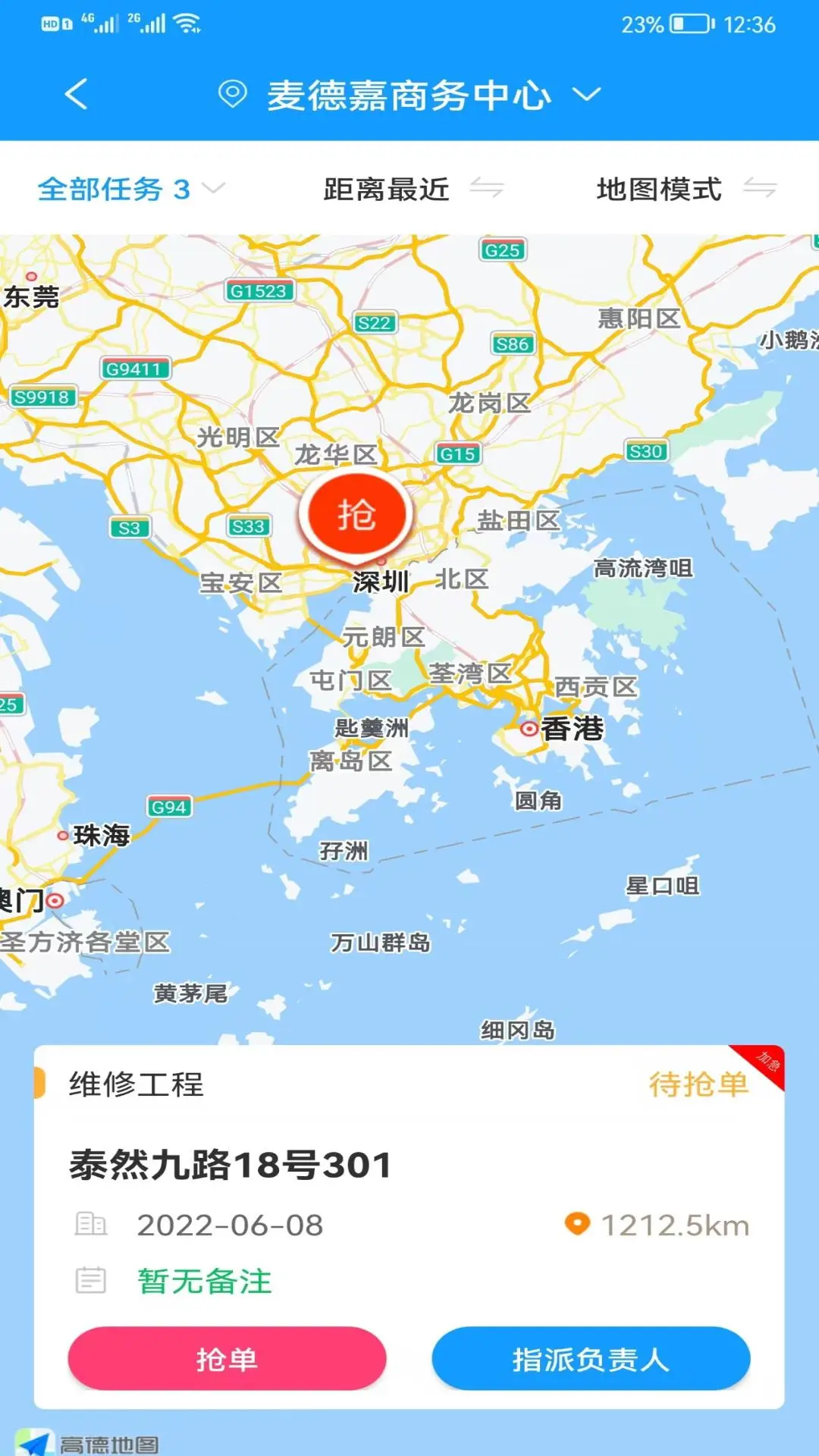 掌上K3-便捷生活服务助手截图