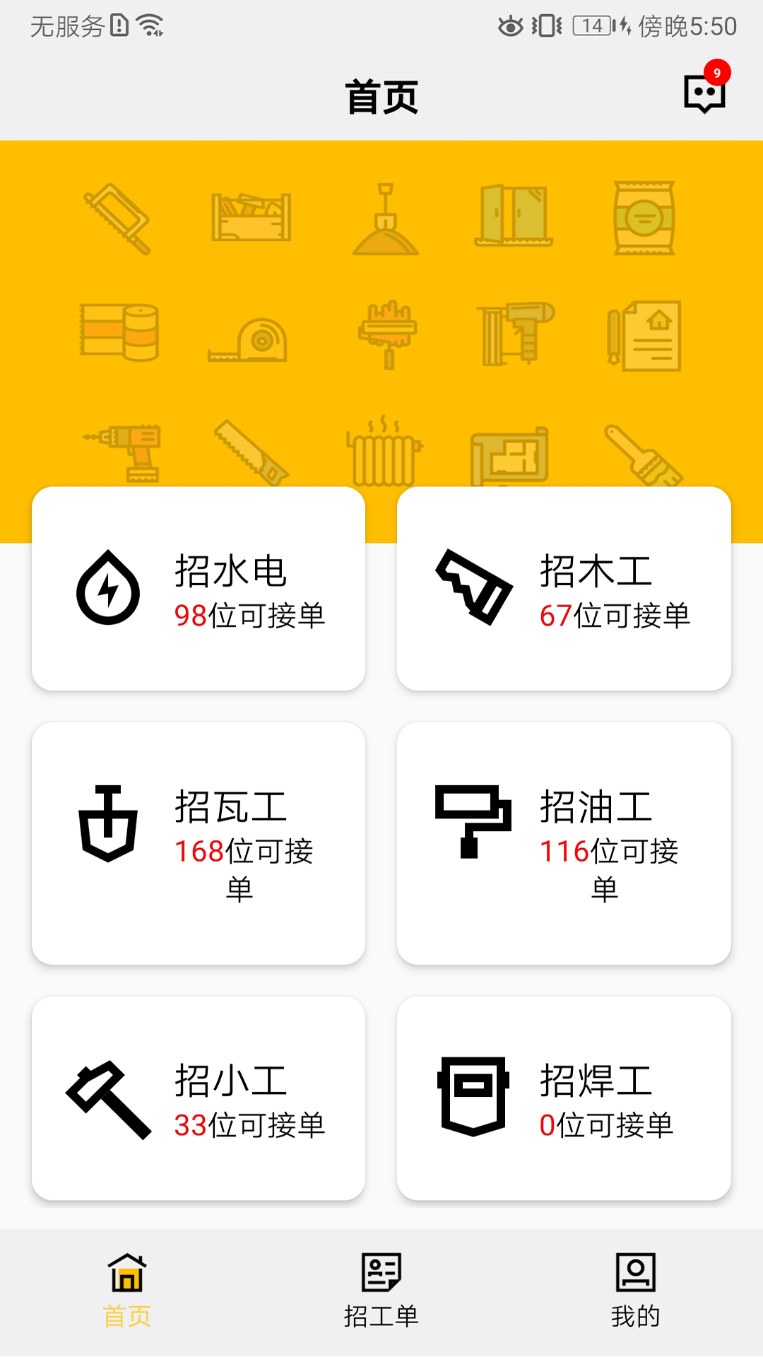 瓦当-掌上生活便捷助手截图