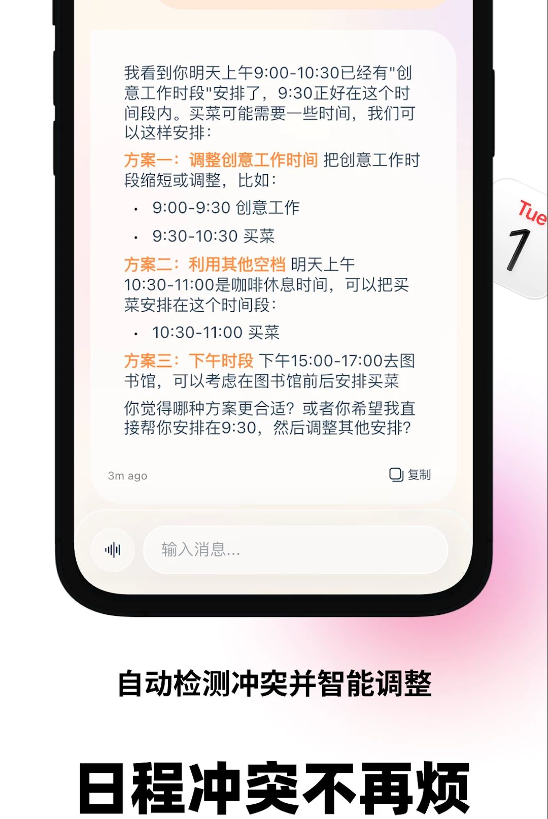 Moki-趣味互动记录助手截图