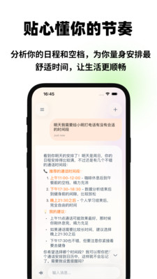 Moki-趣味互动记录助手截图