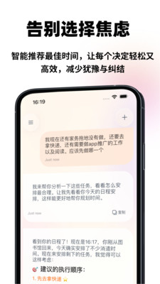 Moki-趣味互动记录助手截图