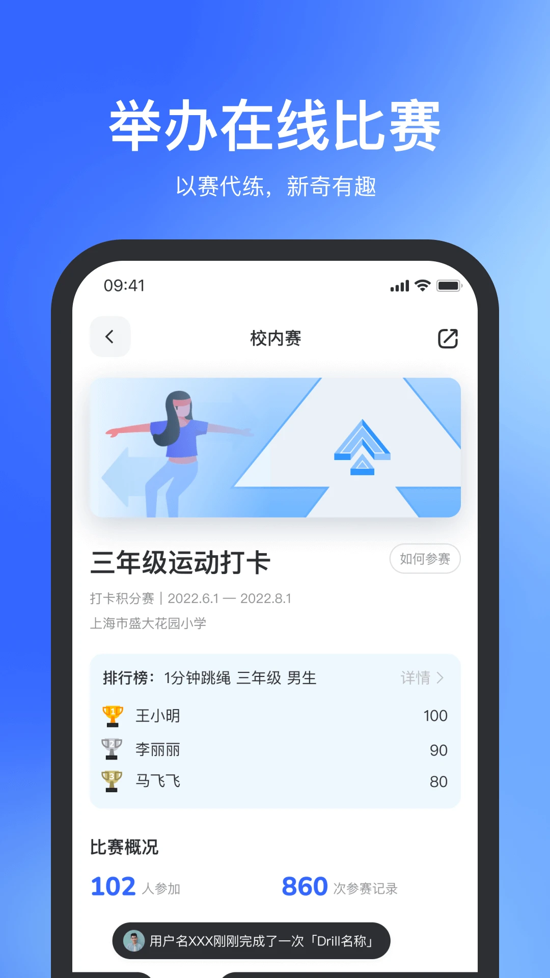 体智云-青少年体育服务平台截图
