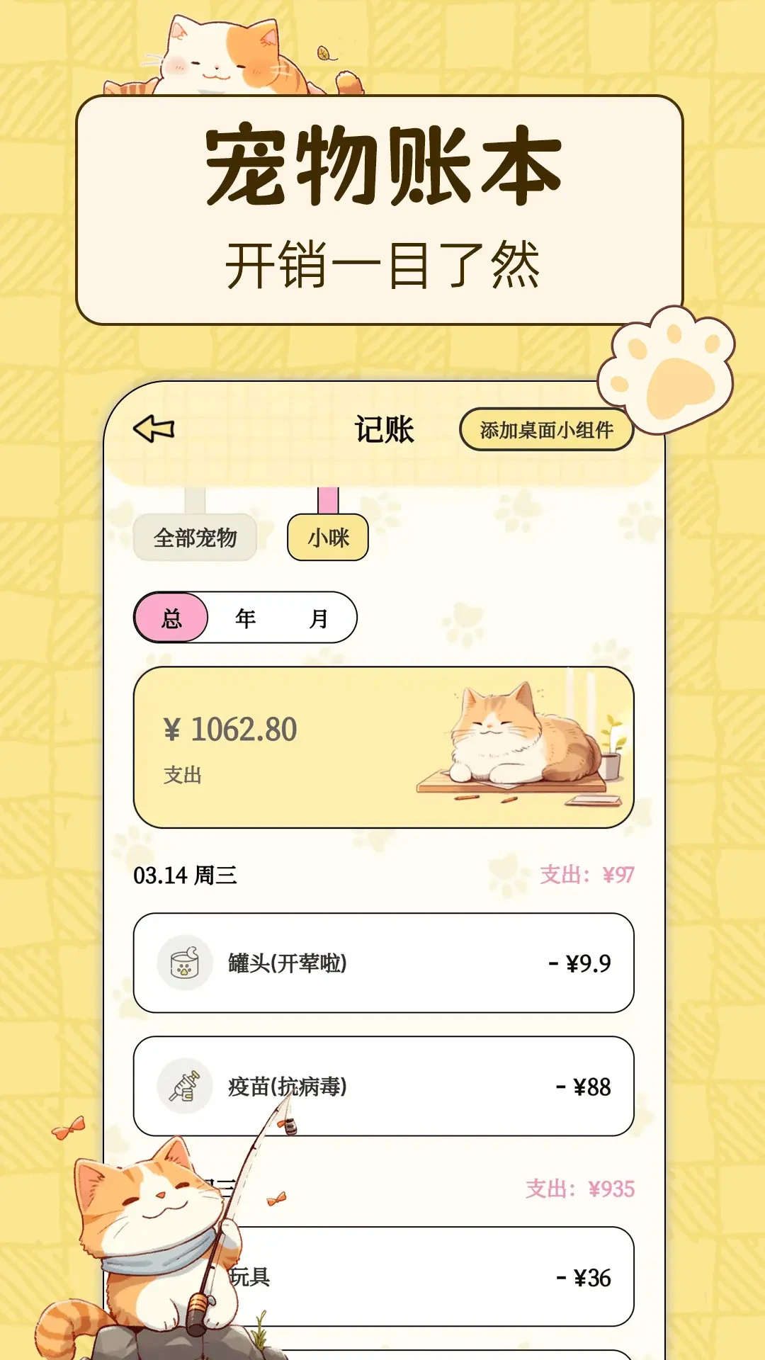 动物翻译器DeepTalk-宠物交流助手截图
