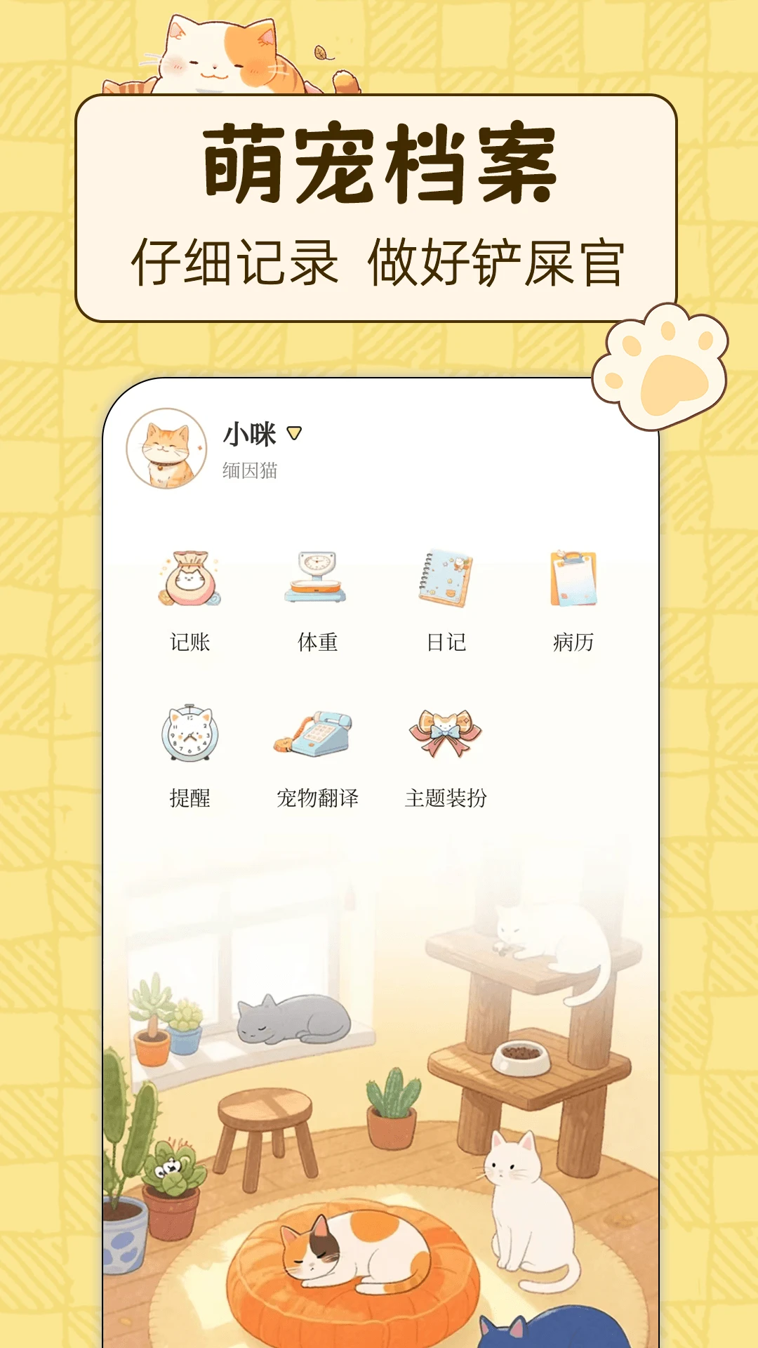 动物翻译器DeepTalk-宠物交流助手截图