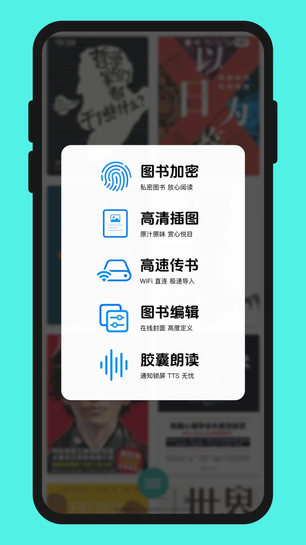 百灵-随身小说阅读助手截图