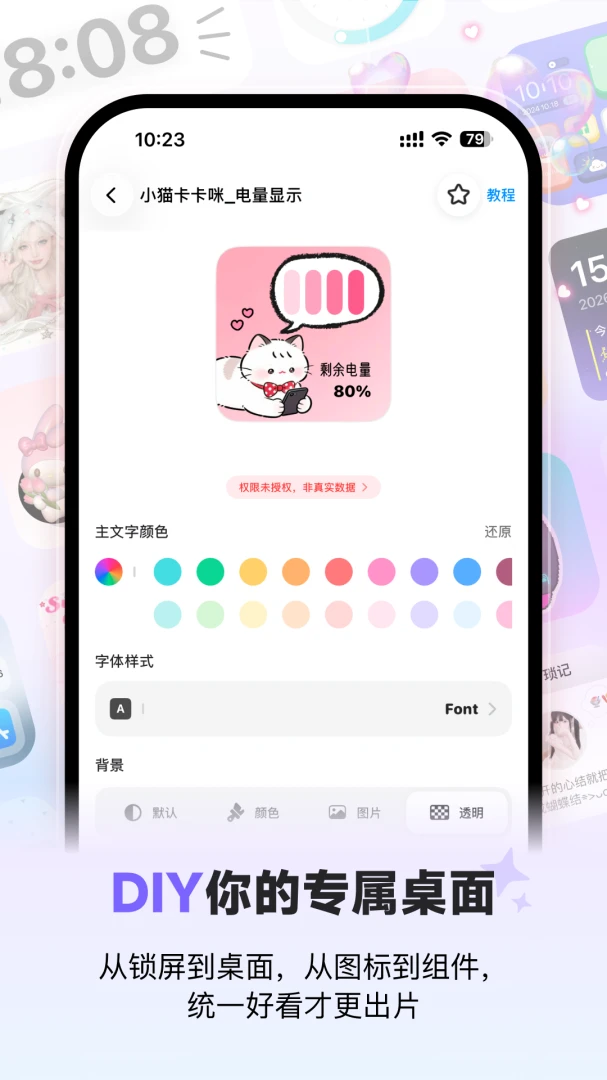 神图-手机修图制图工具截图
