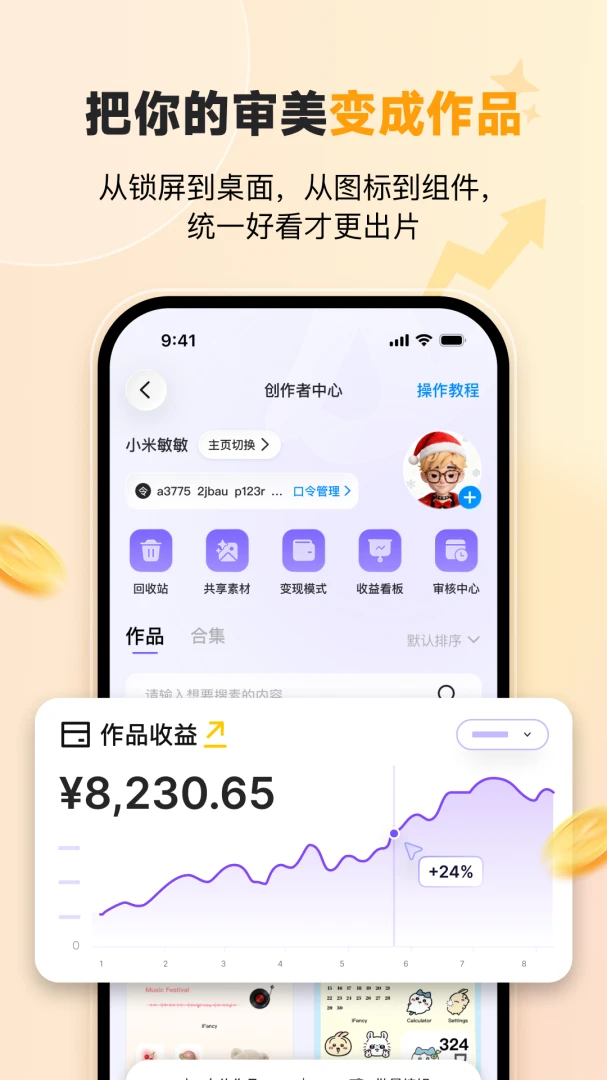 神图-手机修图制图工具截图