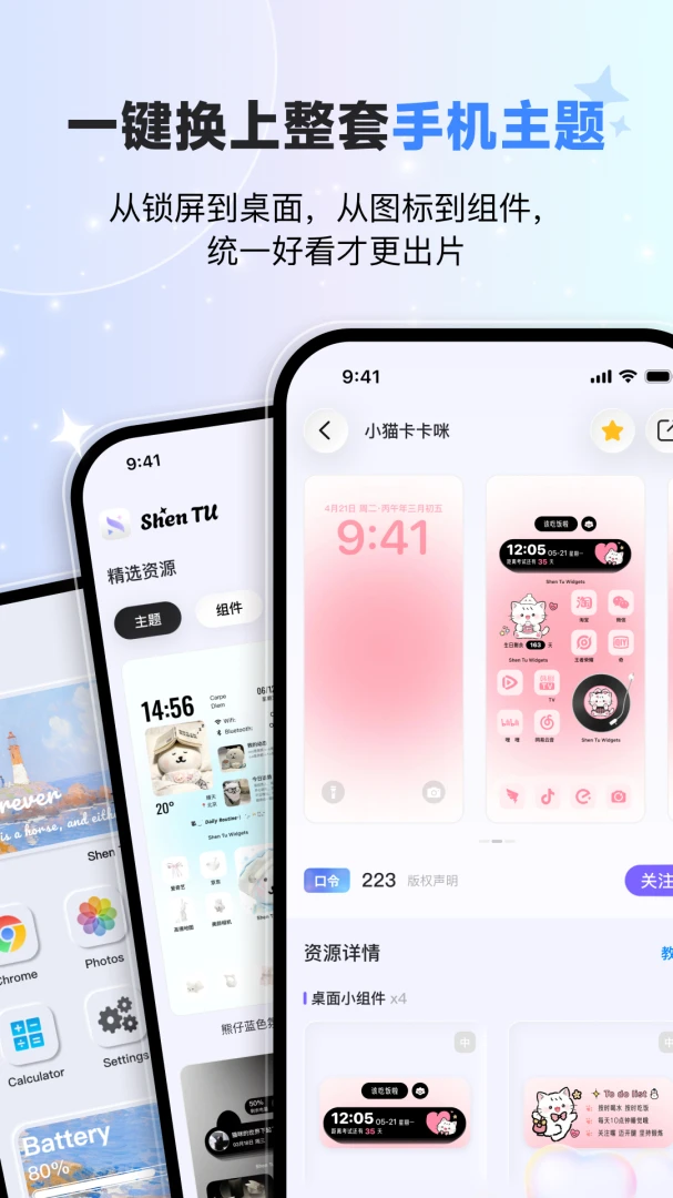 神图-手机修图制图工具截图
