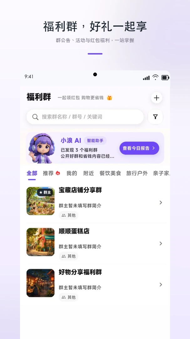 浪享集-精彩短剧随心看截图