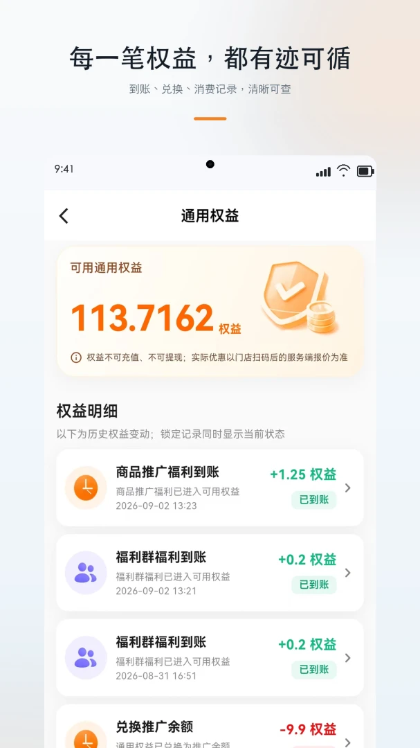 浪享集-精彩短剧随心看截图