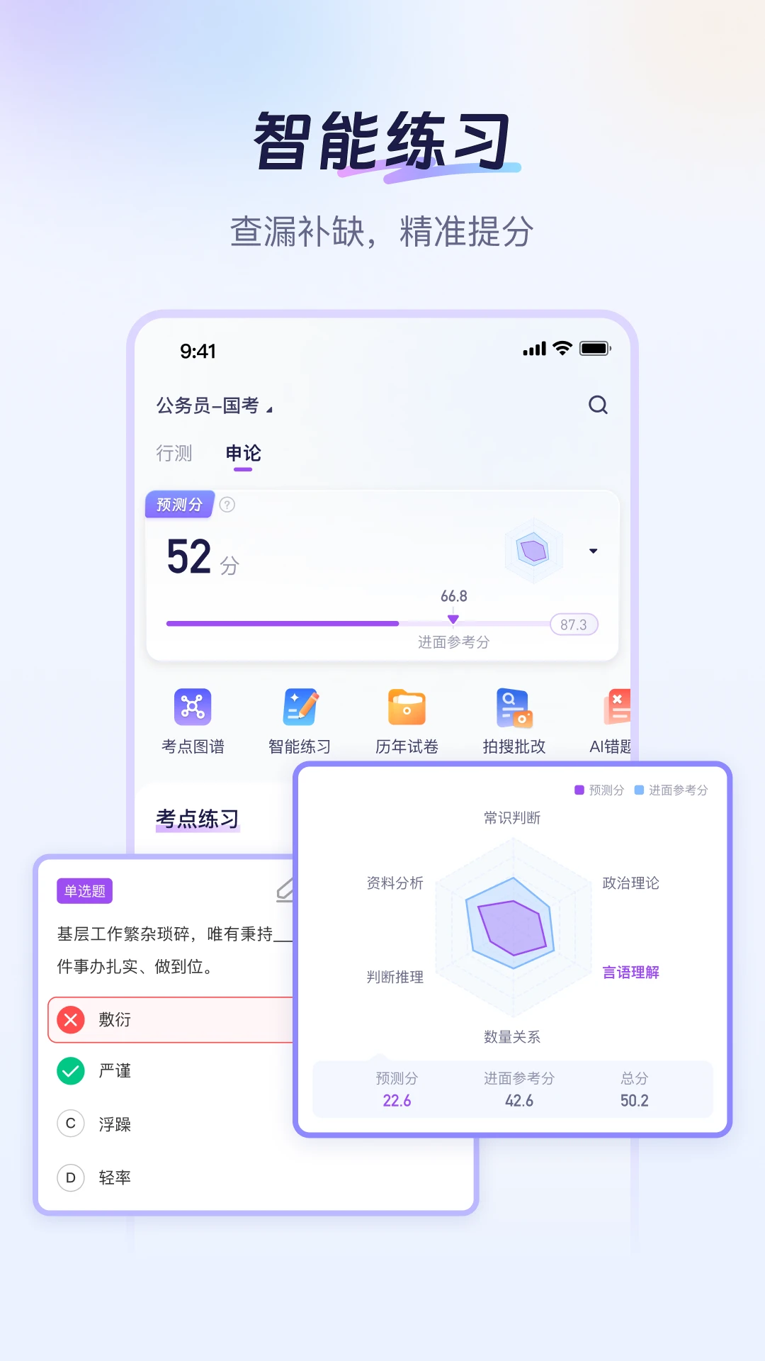 Luca-高顿智能学习助手截图