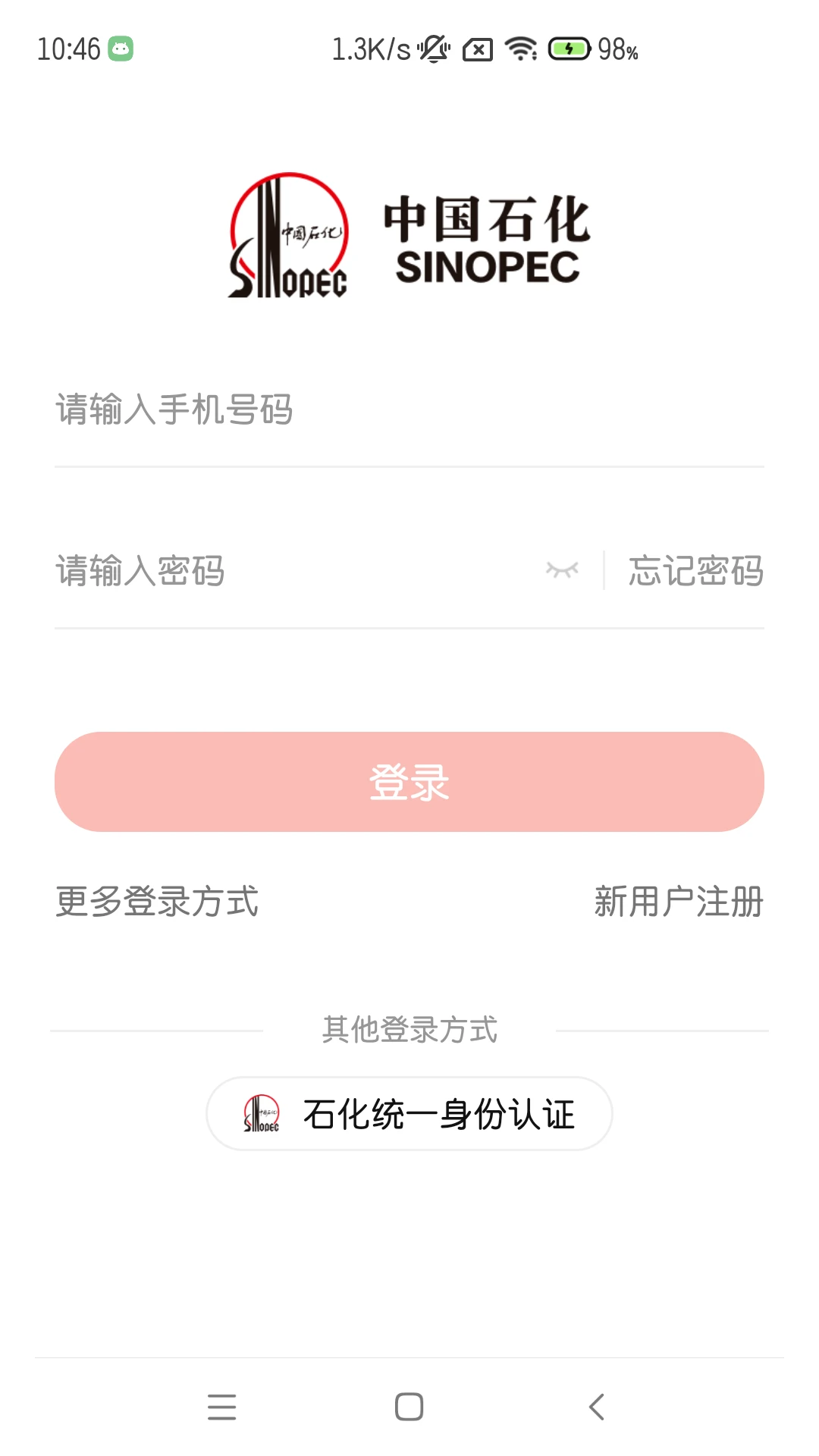 ʯ��e��-ʯ����ҵ����ƽ̨��ͼ3