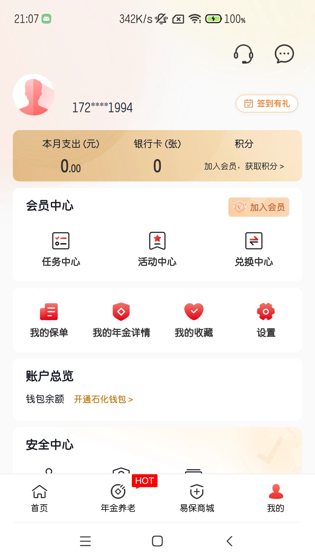 ʯ��e��-ʯ����ҵ����ƽ̨��ͼ2