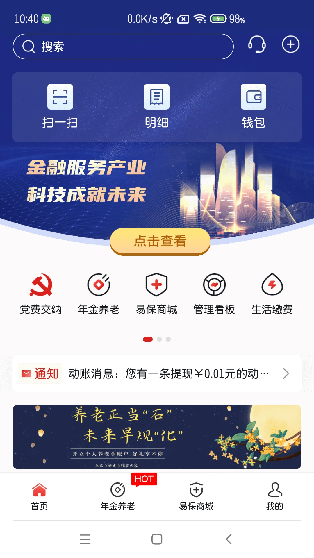 ʯ��e��-ʯ����ҵ����ƽ̨��ͼ0