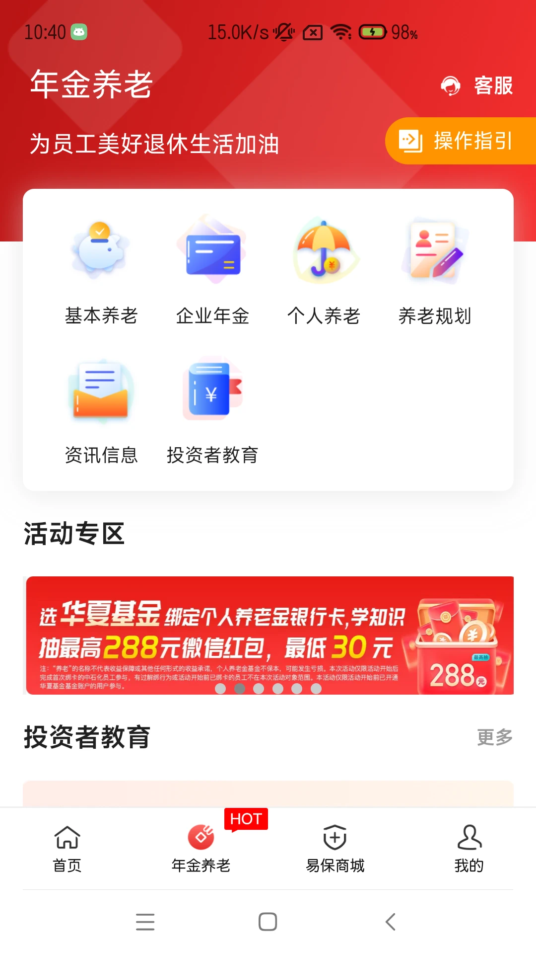ʯ��e��-ʯ����ҵ����ƽ̨��ͼ1