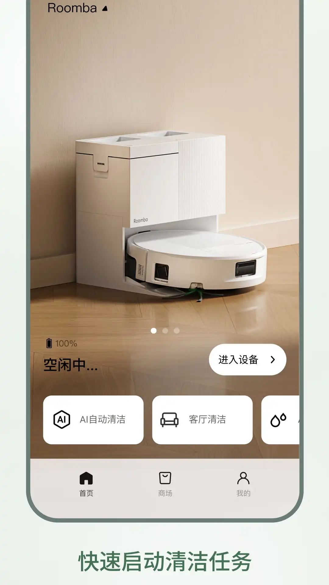 Roomba Control-ɨ�ػ�����ң�����ֽ�ͼ